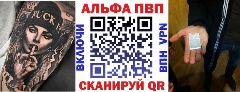 Альфа ПВП СК КРИС  Курганинск 