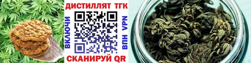 Еда ТГК конопля  Курганинск 