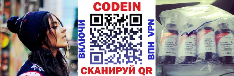 закладка Курганинск blacksprut вход Codein Purple Drank