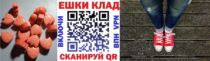 дарнет шоп  Курганинск  Экстази круглые 
