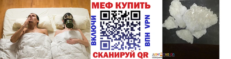 купить закладку  darknet официальный сайт  Меф мяу мяу  Курганинск  ОМГ ОМГ ссылки 