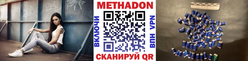 Метадон кристалл  Курганинск 